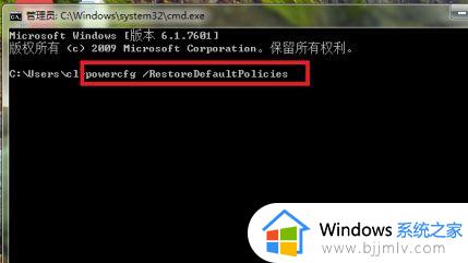 win7电源选项无法打开怎么办_win7电脑打不开电源选项如何修复