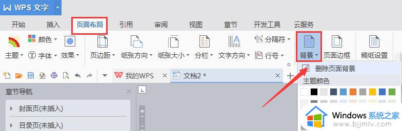 wpsword 文件的平面變黑了. 譖樣才能恢成員來\的白 wpsword 文件平面变黑怎么办