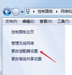 win7断开网络后如何重连_win7断开网络怎么启动