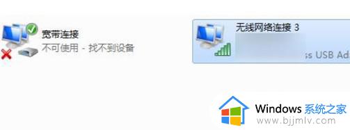 win7断开网络后如何重连_win7断开网络怎么启动