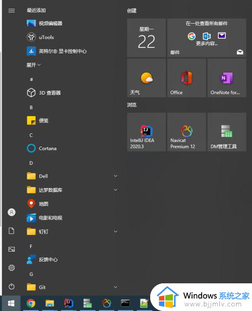 win7多任务视图设置方法 win7多任务视图怎么设置