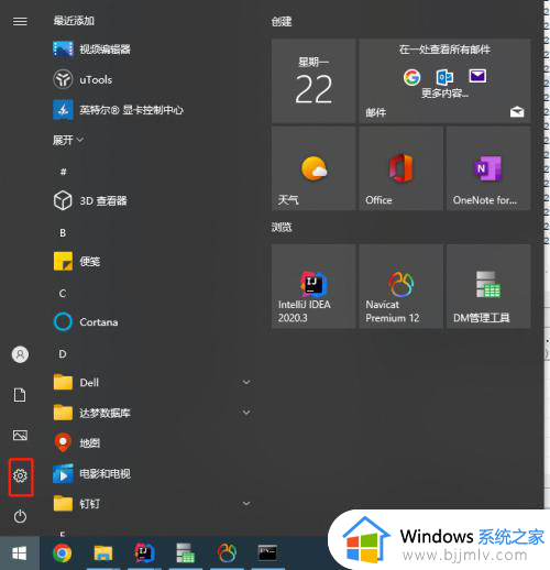 win7多任务视图设置方法_win7多任务视图怎么设置