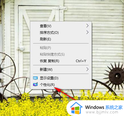 windows透明效果关不掉怎么办_windows电脑显示透明效果无法关闭怎么修复