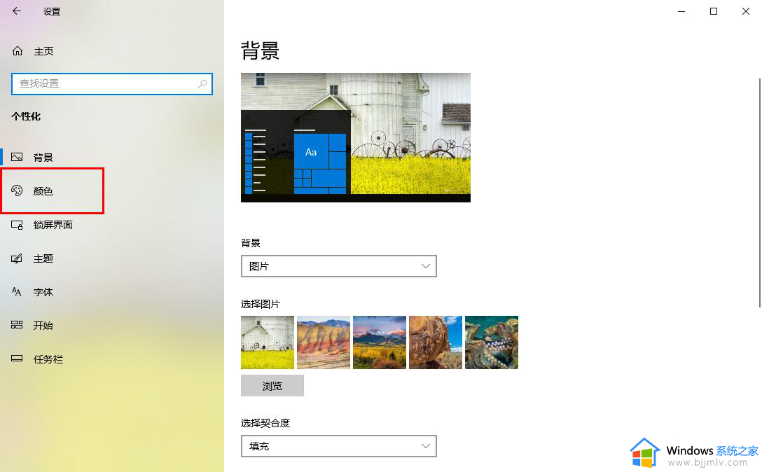 windows透明效果关不掉怎么办_windows电脑显示透明效果无法关闭怎么修复