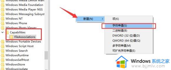 windows图片查看器怎么设置_windows电脑如何设置照片查看器