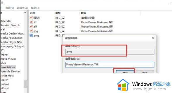 windows图片查看器怎么设置_windows电脑如何设置照片查看器