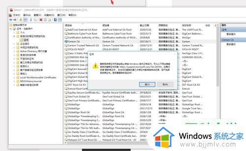 windows添加信任证书在哪_windows怎么添加信任证书