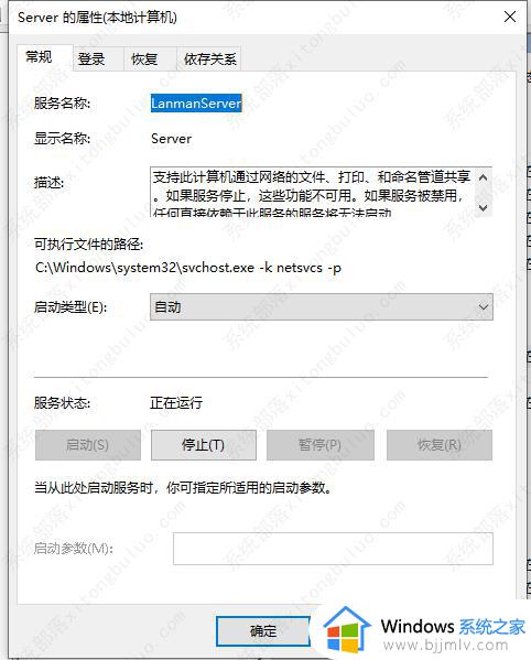 windows无法访问网络共享的计算机怎么办_windows访问不了网络共享的计算机怎么解决