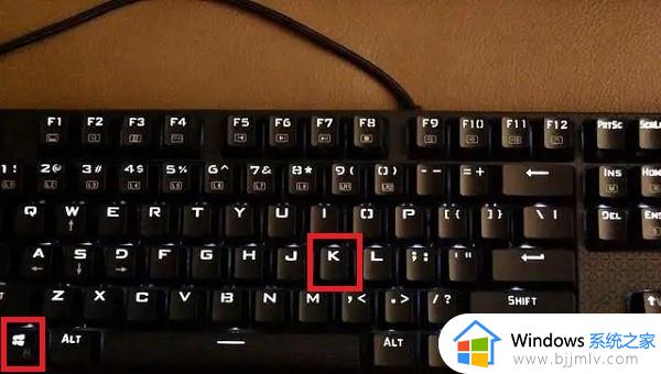 windows无线投屏快捷键是什么_windows如何使用无线投屏快捷键