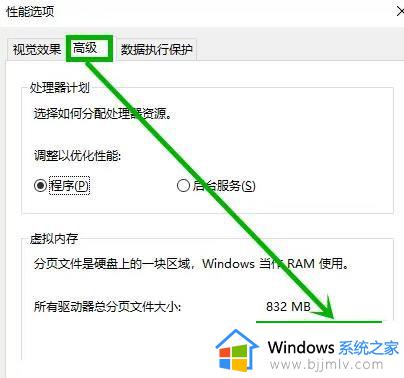 蓝屏终止代码page_fault_in_nonpaged_area重启修复方案