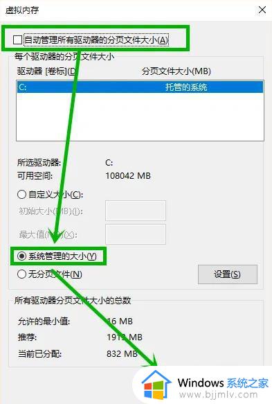 蓝屏终止代码page_fault_in_nonpaged_area重启修复方案