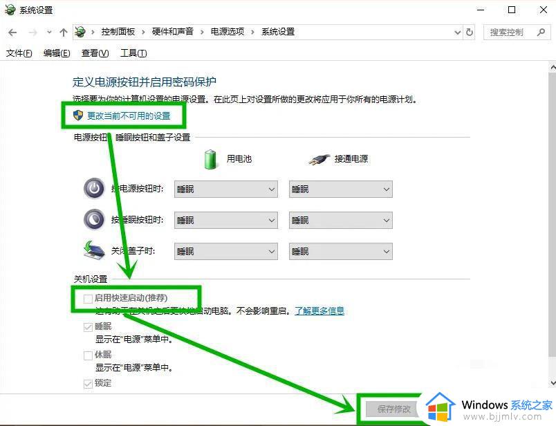 蓝屏终止代码page_fault_in_nonpaged_area重启修复方案