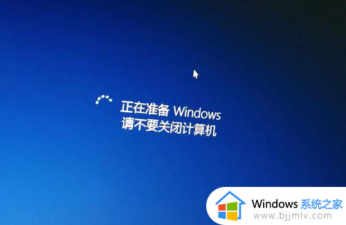 重装系统正在准备windows请勿关闭计算机如何解决