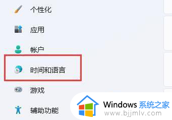 win11不能输入中文怎么办_win11中文输入法不能用处理方法