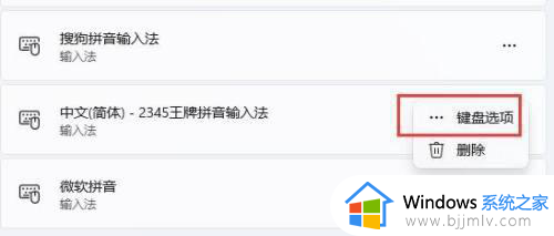 win11不能输入中文怎么办_win11中文输入法不能用处理方法