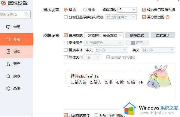 win10自带输入法csgo打不了字怎么办_win10输入法在csgo打不了字修复方法