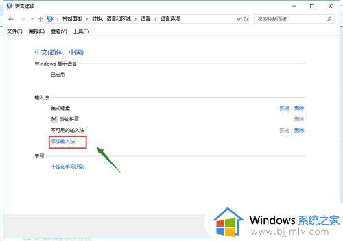 win10自带五笔怎么调出来_win10中如何使用微软五笔