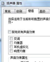 windows7声音小怎么办_windows7声音很小解决方法