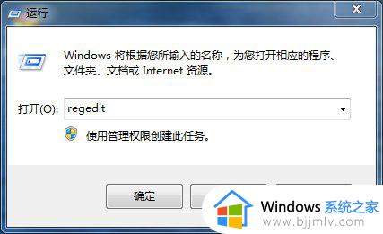 windows7设置开机自启动软件方法 windows7电脑怎么设置开机自动启动软件