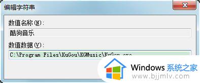 windows7设置开机自启动软件方法_windows7电脑怎么设置开机自动启动软件
