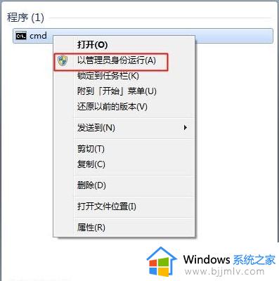 win7盾牌怎么去掉 win7电脑去掉小盾牌如何操作