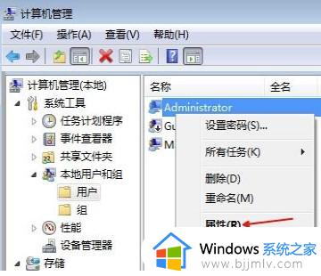 win7盾牌怎么去掉_win7电脑去掉小盾牌如何操作