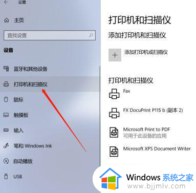 win7共享打印机win10怎么操作_win7如何共享打印机给win10