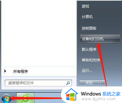 win7共享打印机win10怎么操作_win7如何共享打印机给win10