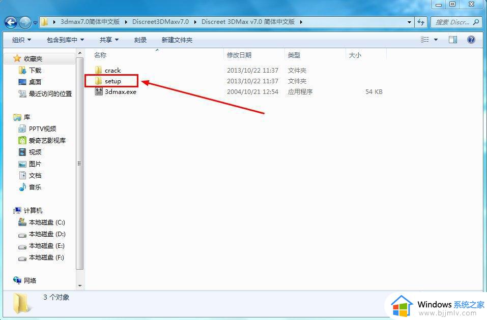 win7画图3d怎么安装_win7画图3d安装方法