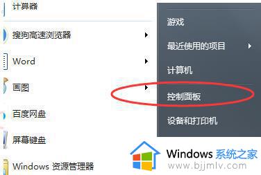 win7画面比例怎么调_win7调整屏幕比例如何操作