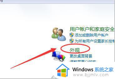 win7画面比例怎么调_win7调整屏幕比例如何操作