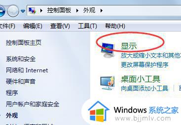 win7画面比例怎么调_win7调整屏幕比例如何操作