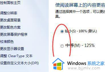 win7画面比例怎么调_win7调整屏幕比例如何操作