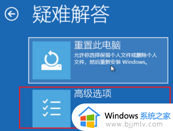 windows11开机登陆无限循环怎么办_win11系统开机登录界面死循环的解决教程