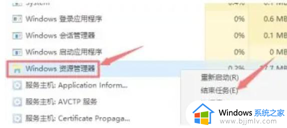 windows11怎么重启桌面_windows11重启桌面进程怎么操作