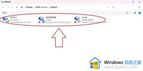 windows11怎么找本地连接_windows11打开本地连接步骤