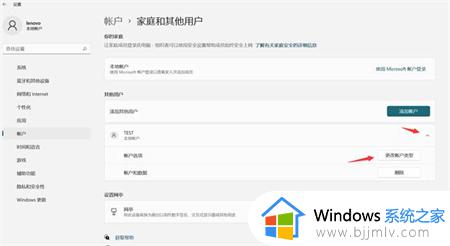 windows11怎么新建用户_windows11电脑创建用户方法