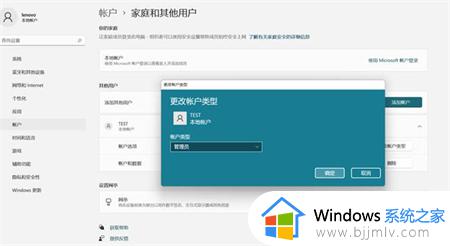 windows11怎么新建用户_windows11电脑创建用户方法