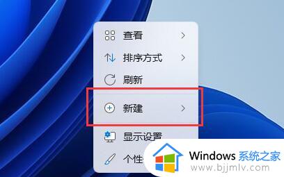 windows11怎么新建文本文档 windows新建文本文档怎么弄