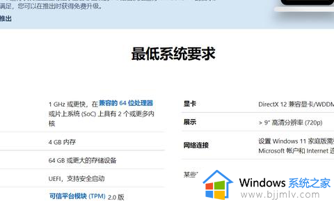 windows11怎么显示安装错误_windows11安装失败如何处理