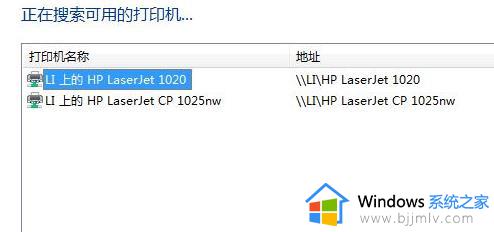 windows11怎么添加网络共享打印机_如何添加windows11网络共享打印机