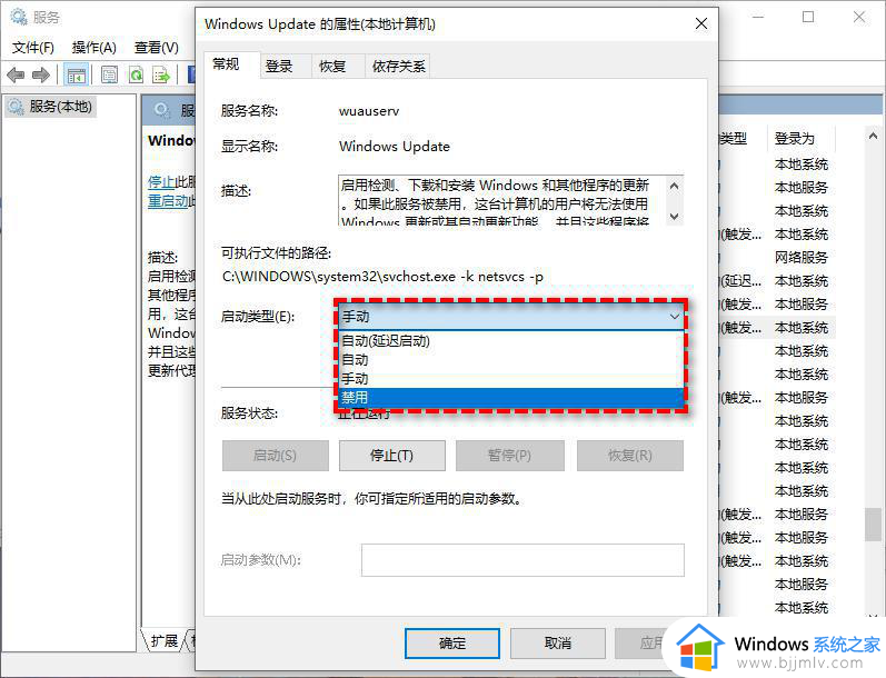 windows11怎样停止更新_windows11如何关闭更新