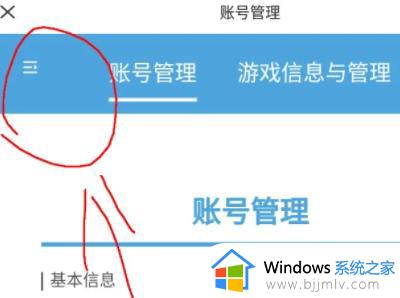 米游社删除登陆设备信息如何删除_米游社登录设备记录的删除步骤