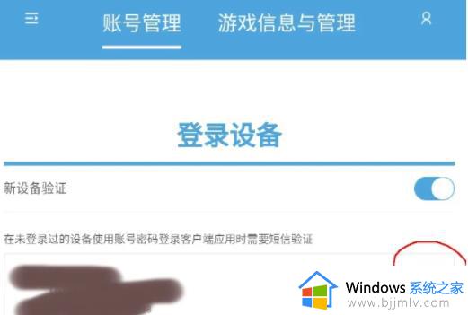 米游社删除登陆设备信息如何删除_米游社登录设备记录的删除步骤