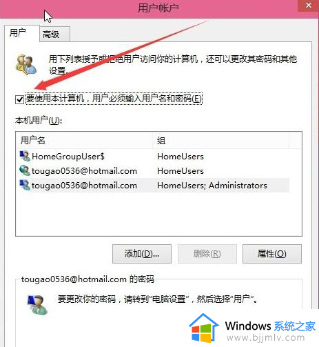 win10设置登录密码后怎么取消_win10系统如何取消登录密码设置