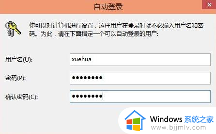 win10设置登录密码后怎么取消_win10系统如何取消登录密码设置