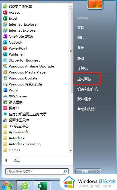 windows7怎么创建新用户账号_windows7电脑如何创建新用户