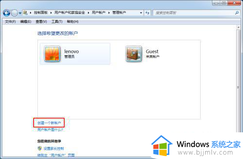 windows7怎么创建新用户账号_windows7电脑如何创建新用户