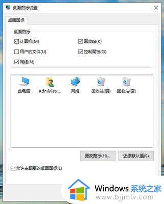 win10的控制面板快捷键是什么_win10如何使用控制面板快捷键