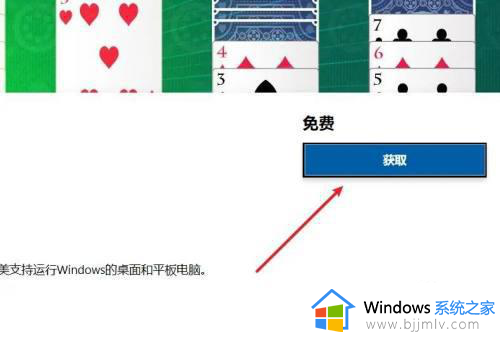 win10的纸牌游戏在哪里_win10如何打开纸牌游戏